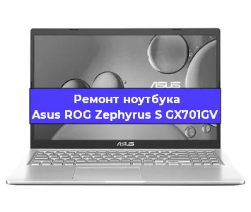 Чистка от пыли и замена термопасты на ноутбуке Asus ROG Zephyrus S GX701GV в Тюмени